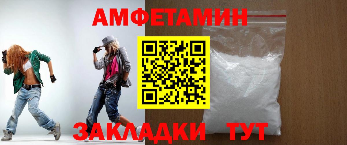 Амфетамин 97%  АМФЕТАМИН  KRAKEN tor  Вход с VPN  Амфетамин  Домодедово 
