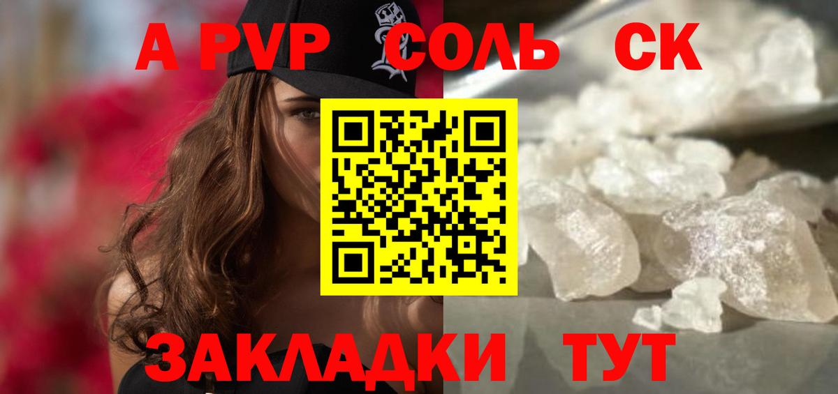 Alpha PVP VHQ Домодедово
