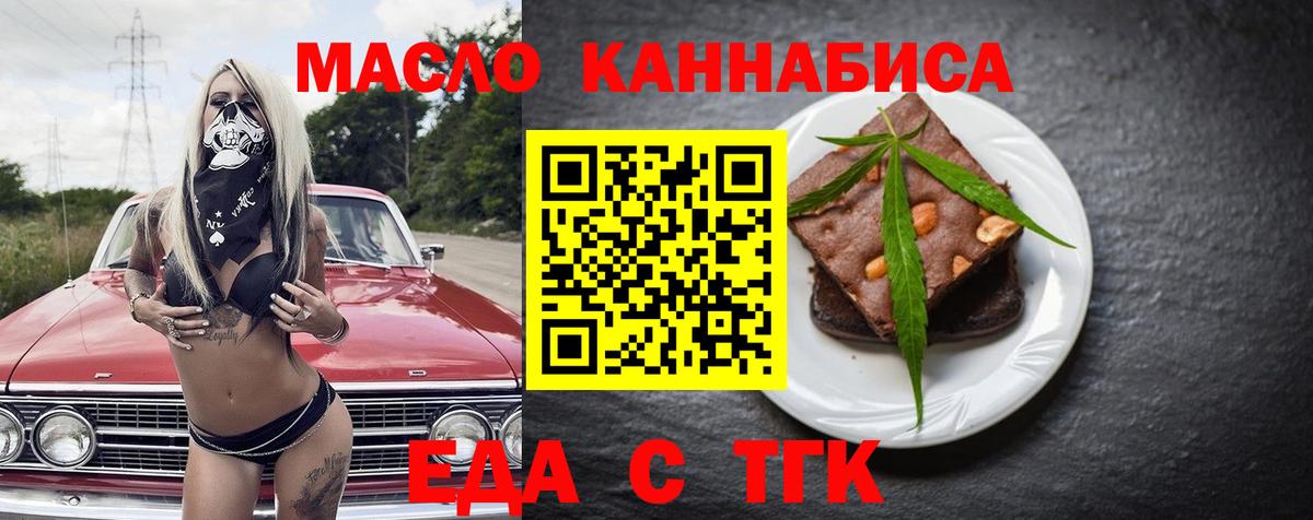 Cannafood марихуана  Вход с VPN  Домодедово 