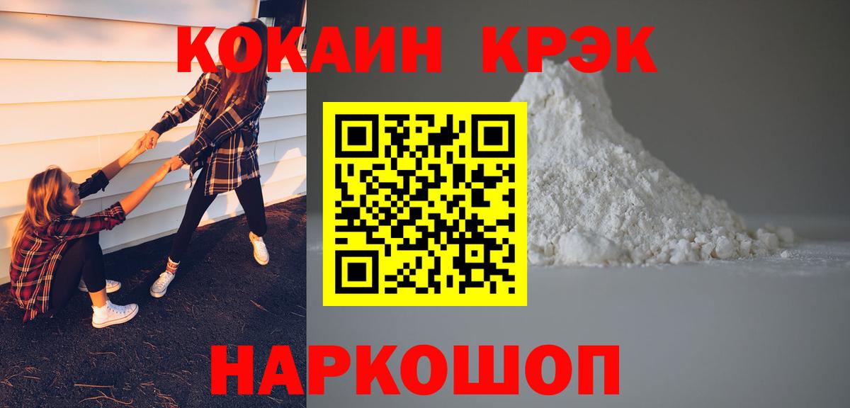 COCAIN  Кокаин 98%  Вход с VPN  Домодедово 