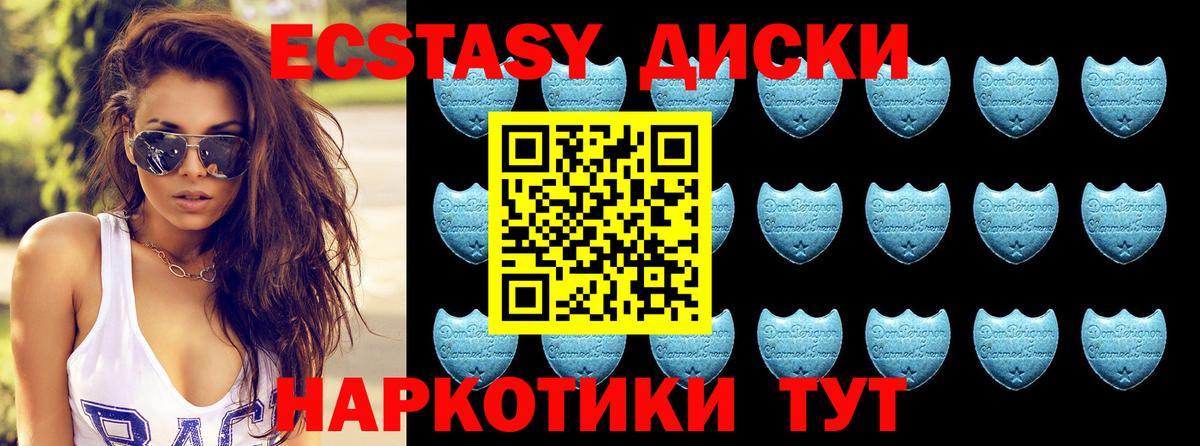 Экстази XTC  Экстази  Домодедово  Ecstasy DUBAI  Вход с VPN 