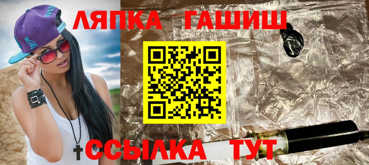 Гашиш Premium  ГАШИШ гашик  ГАШ  Вход с VPN  Домодедово 