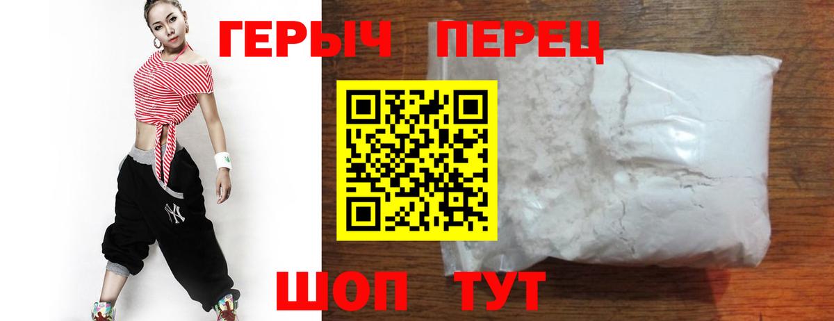 Домодедово  ГЕРОИН Heroin  Героин  Вход с VPN 
