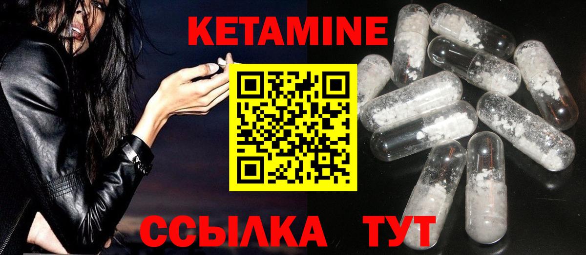 Домодедово  Кетамин ketamine  Вход с VPN 