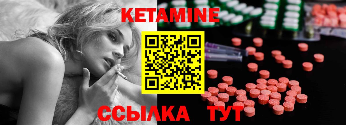 Кетамин ketamine Домодедово