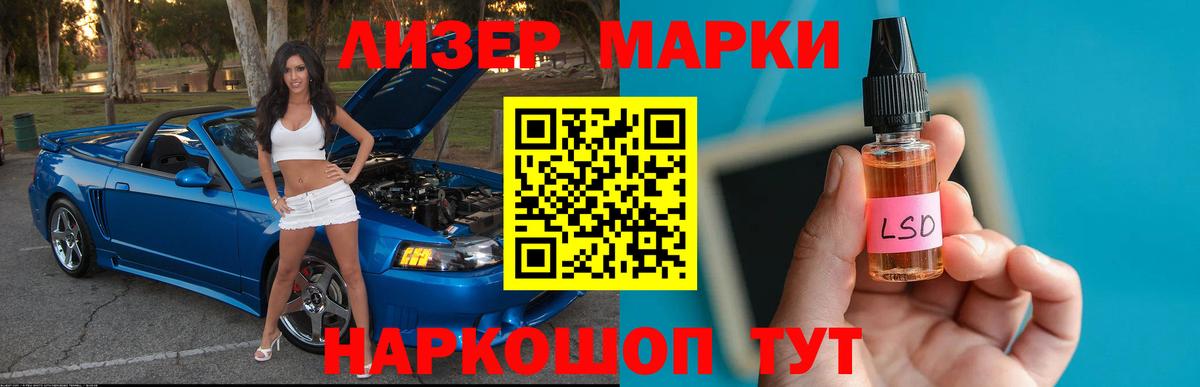 Домодедово  ЛСД экстази кислота  Вход с VPN 