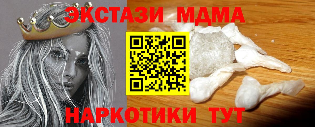 MDMA crystal  МДМА  Вход с VPN  Домодедово  МДМА кристаллы 