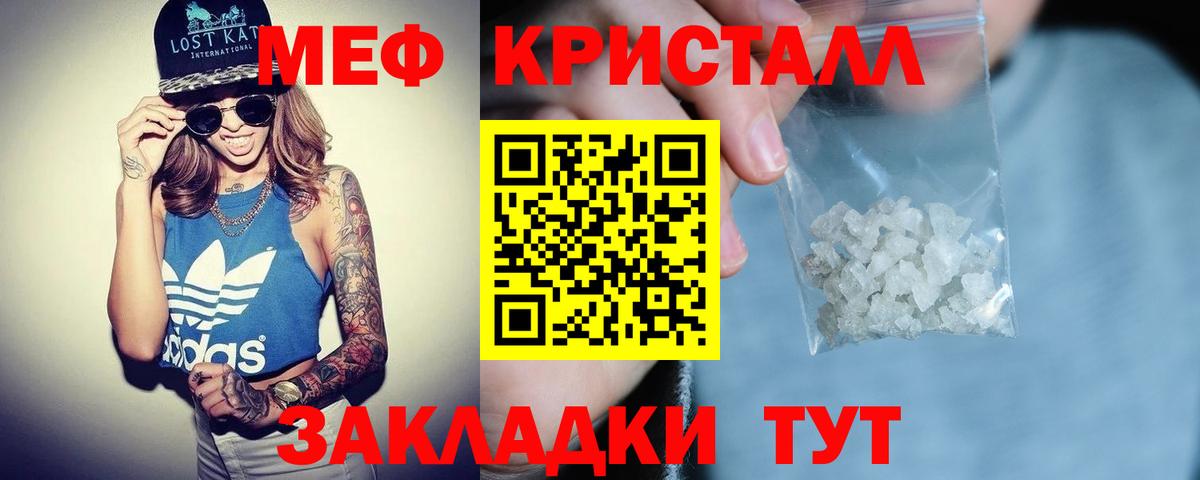 МЕФ  Домодедово