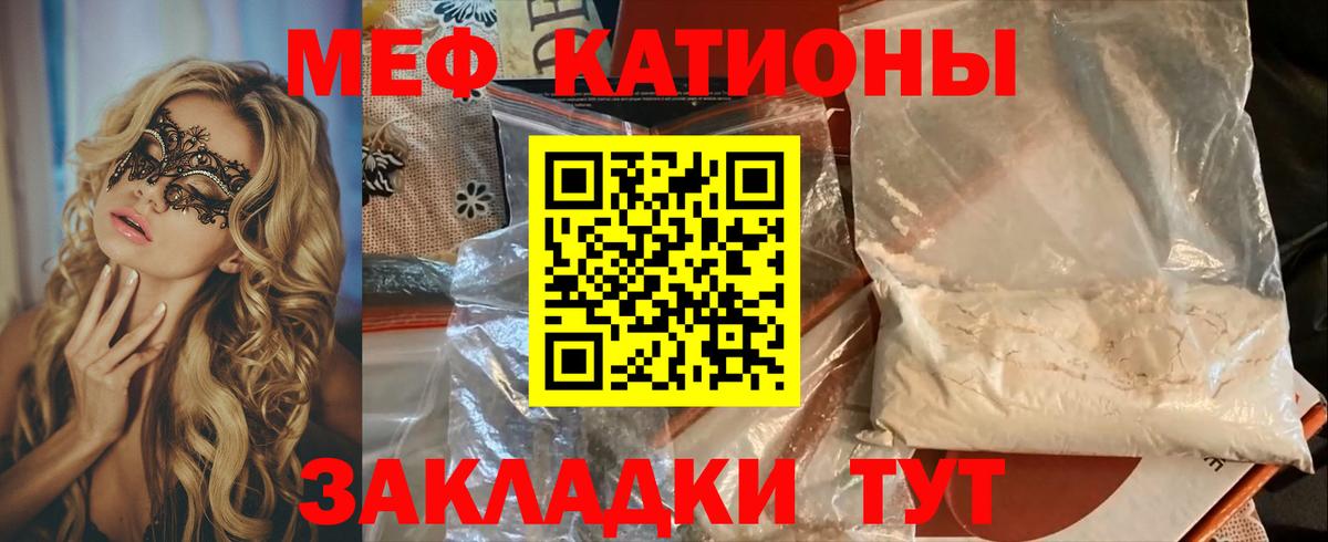 Мефедрон VHQ  Вход с VPN  МЕФ  МЯУ-МЯУ VHQ  Домодедово 