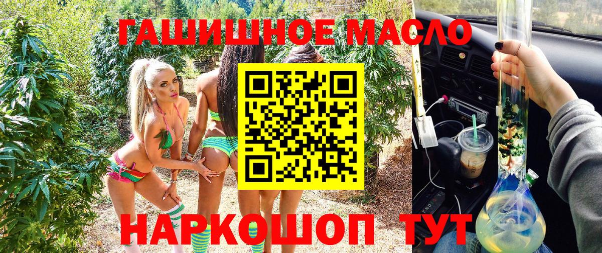 Домодедово  ТГК гашишное масло  Вход с VPN 