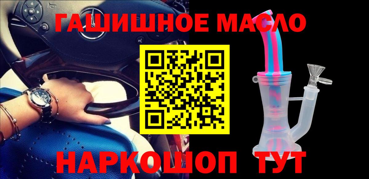 ТГК вейп с тгк Домодедово