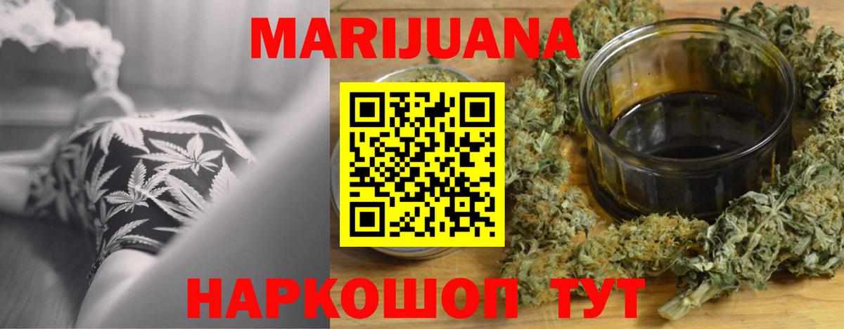 Домодедово  Бошки марихуана THC 21%  Вход с VPN  Марихуана гибрид 